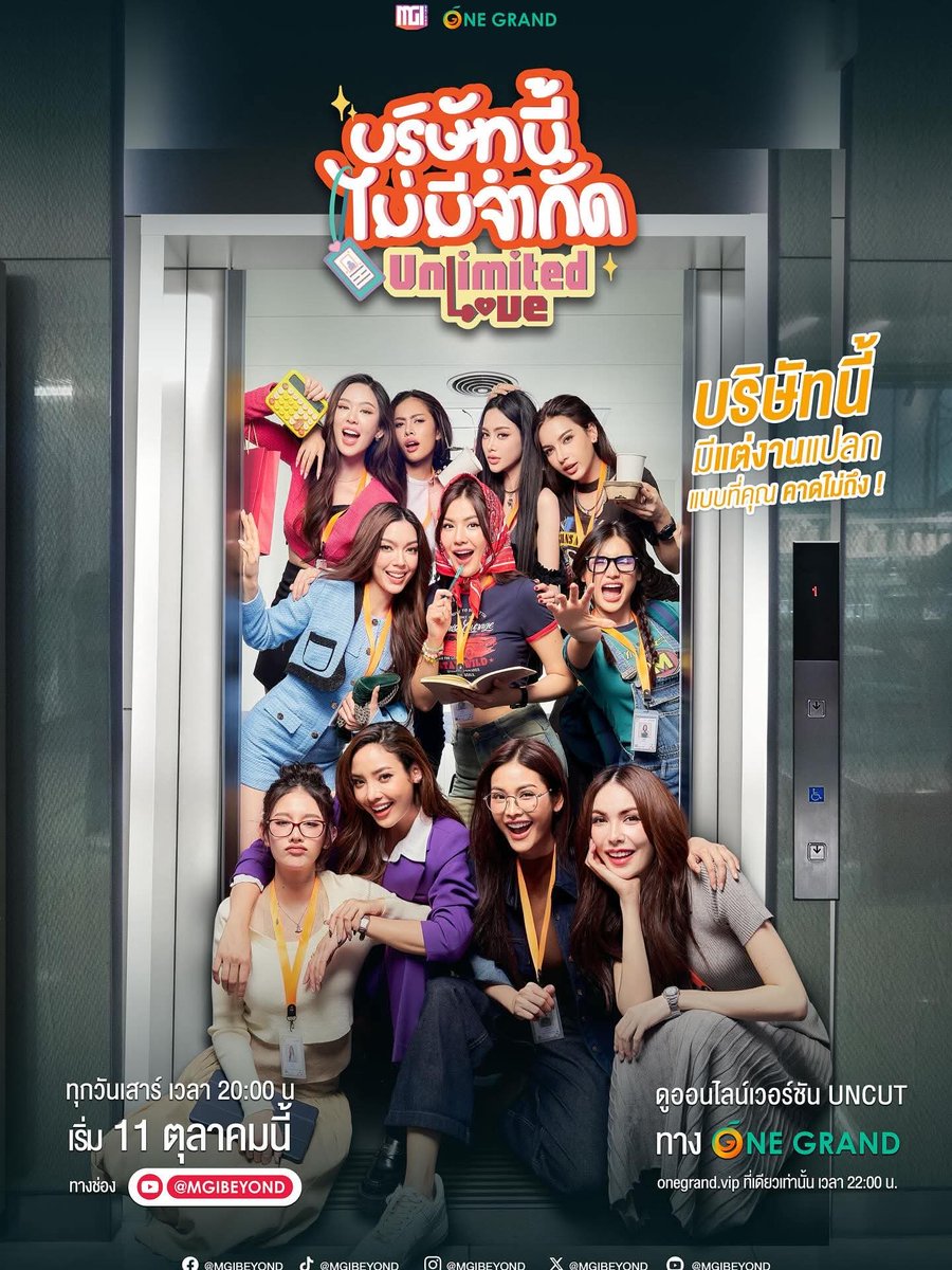 BabeMeen's tweet image. #บริษัทนี้ไม่มีจำกัด วันนี้ตอนแรกเวลา 20.00 น. ทาง YouTube ‘MGI BEYOND’ รับชมเวอร์ชัน UNCUT บนเว็บแอป onegrand.vip เวลา 22:00 น

รอดูแล้วค้าบบ 🥰😍
#UnlimitedLoveEP1
