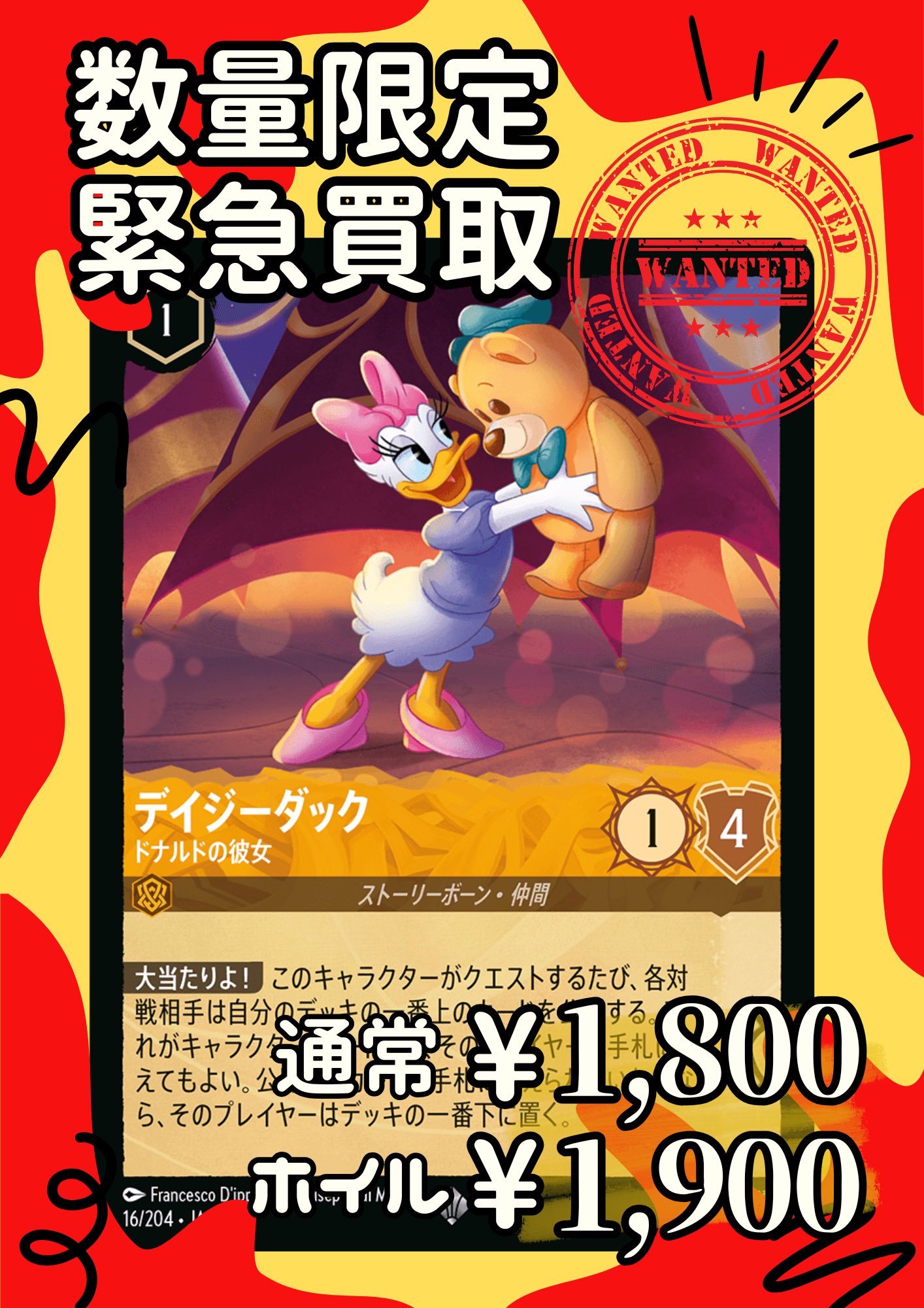 ディズニー・ロルカナ専門店『ロルハッピー』 on X