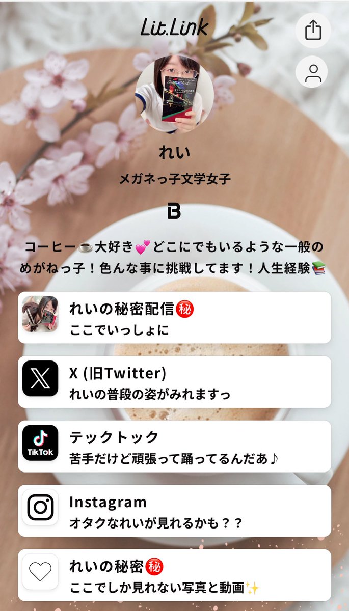 リンク新しくしました✨