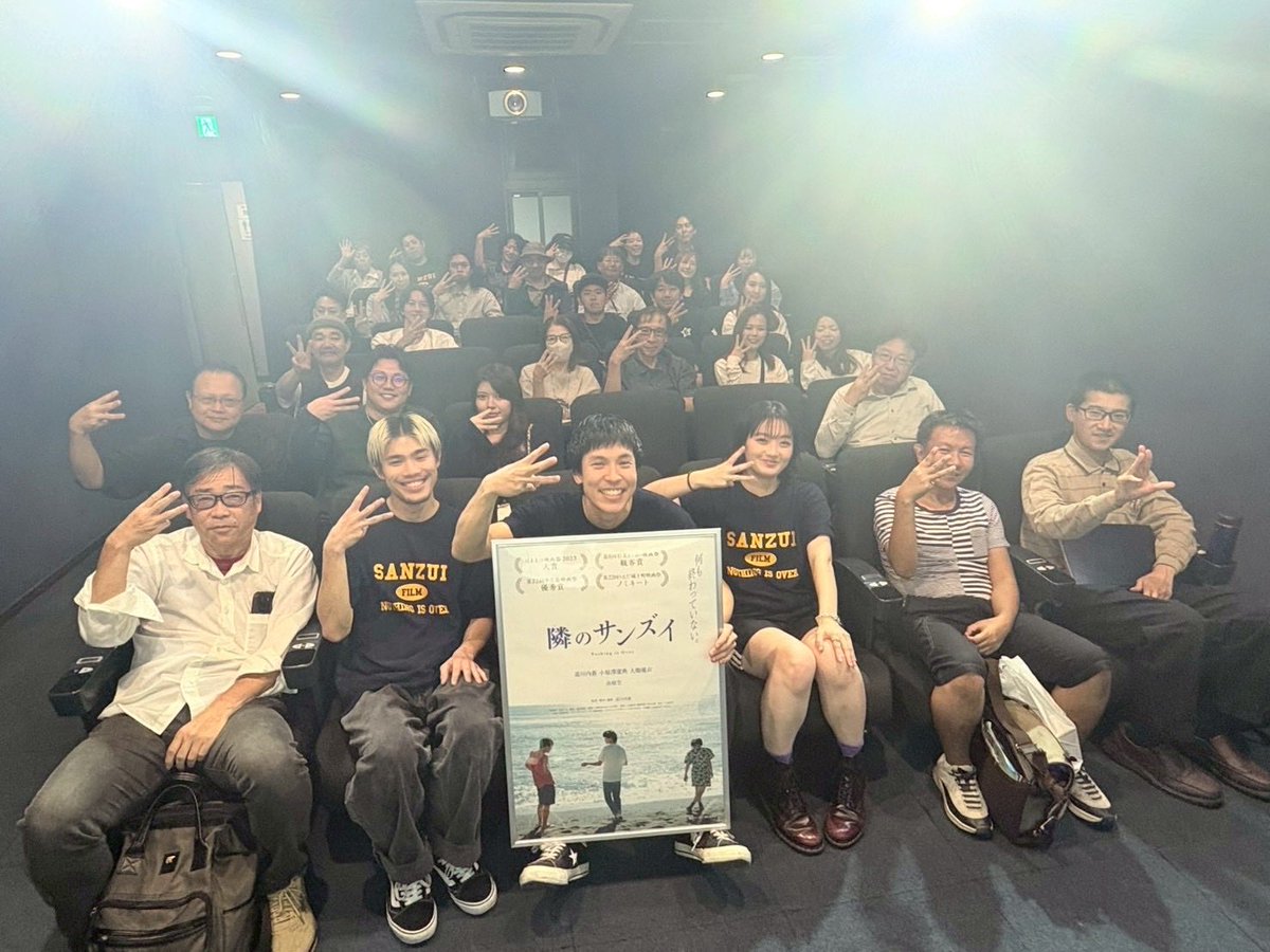 #隣のサンズイ 

大阪上映🎉
初日をほぼ満席の大盛況で迎えることができました🎉㊗️
ご来場いただいた皆様ありがとうございます！🌿✨

皆様が本当に温かく幸せです🚢✨

明日も三人でお待ちしております！✊
どうぞよろしくお願いします🌅✨

🎟️チケット予約
nanageitheater7.sboticket.net
#シアターセブン