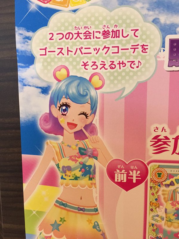 qHLA4xmiar3wvUJ's tweet image. カツパラ映画で出たキャラ調べてたけどこの子大阪の子なの！？
最初見た時｢あ！揃えるやで(2枚目参照)の子！｣ってなって、映画にも〇〇するやで〜的なセリフあったから｢あーなるほどエセ関西キャラなのね｣ってなってたけど、エセでも何でもなく｢大阪｣の子なの！？