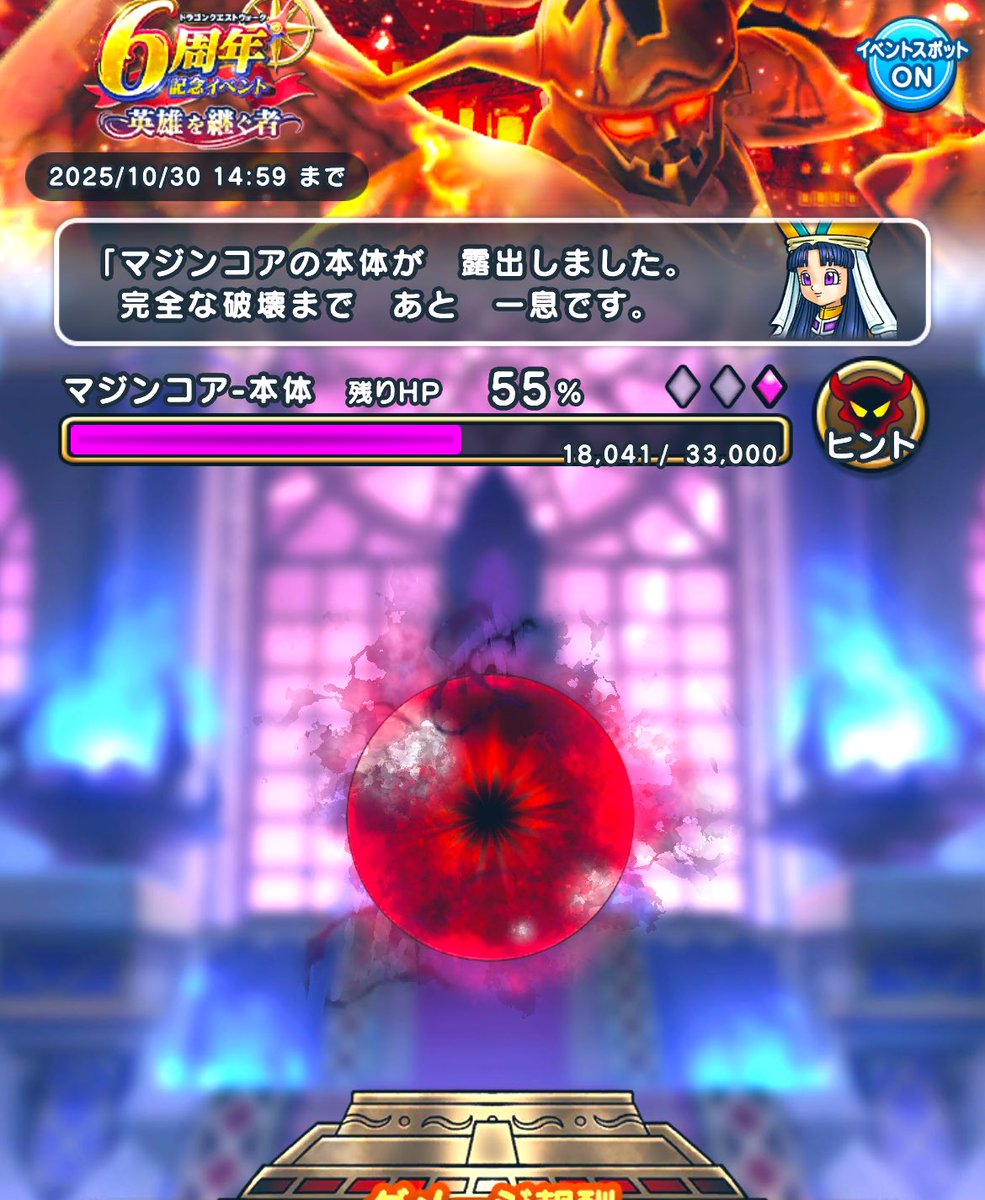 覚醒終わったから、ダルなってきた⤵️

 #ドラクエウォーク