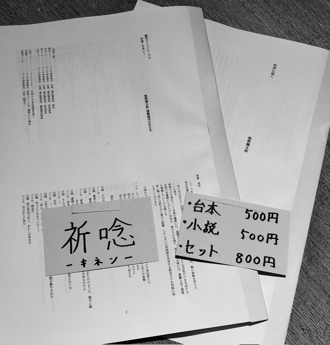 劇団ストレイシープス 【広報】 tweet media