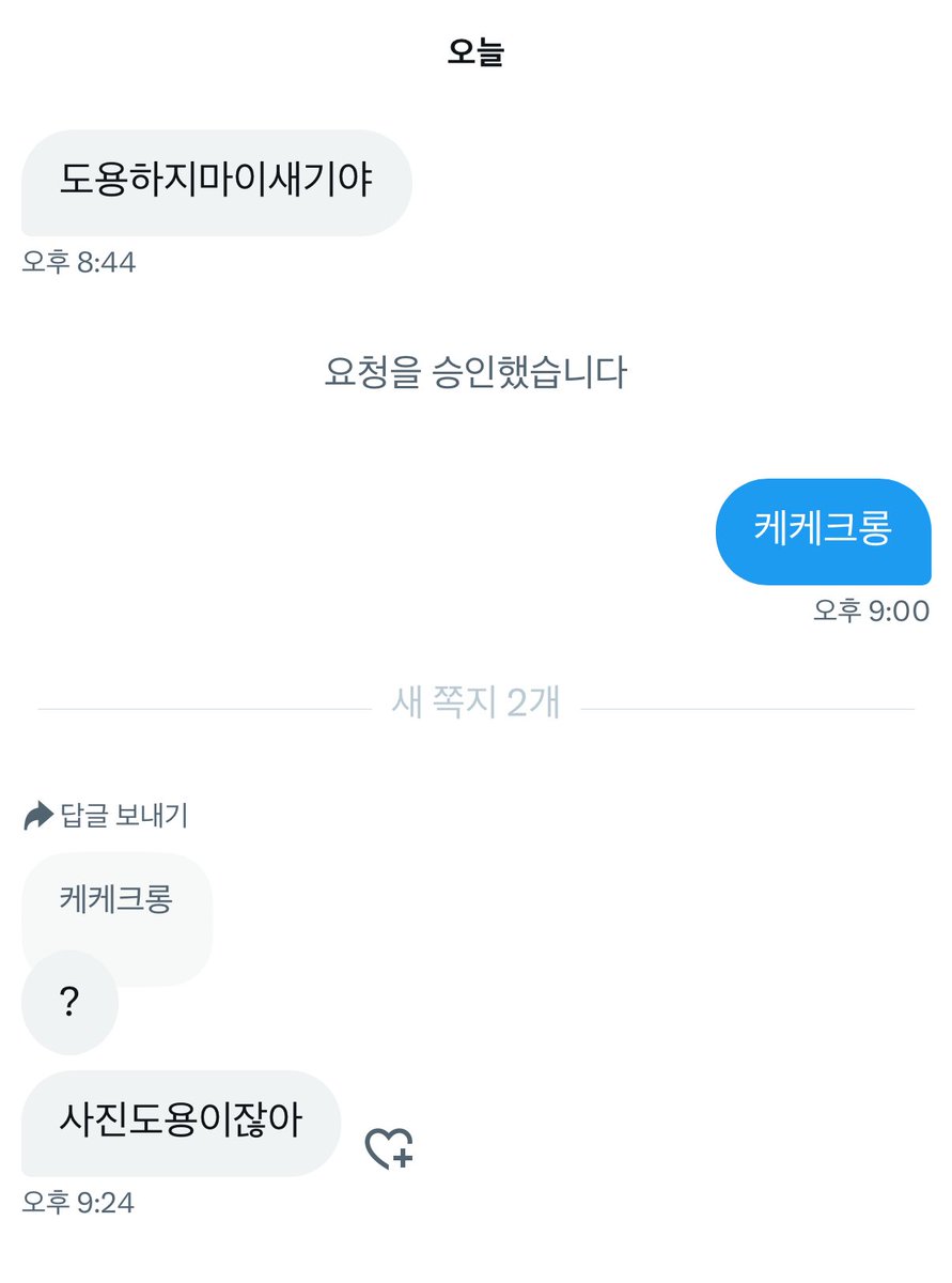 나 이제 도용 의심도 받네