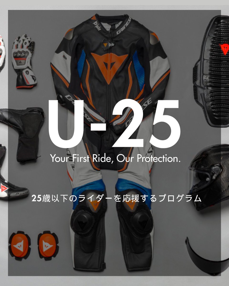 ダイネーゼジャパン公式 (Dainese Japan) (@dainesejapan) / Posts / X