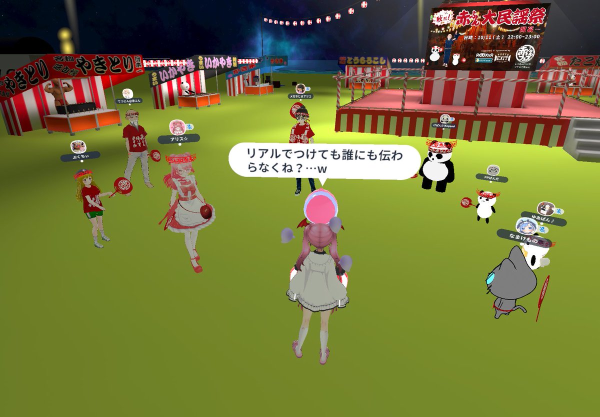 dosukoi_of_ego's tweet image. #cluster #赤ふんフェス #盆踊り
cluster.mu/e/28bef3b8-482…