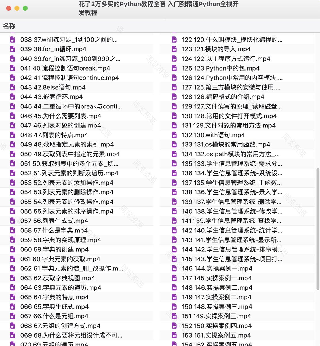 grgerwcwetwet's tweet image. 花了2万多买的Python教程全套 入门到精通Python全栈开发教程
🔗：pan.quark.cn/s/3589c72f2652