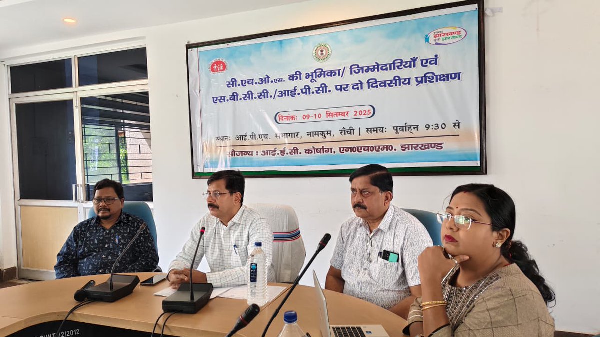 drlrpathak's tweet photo. State level training of CHOs, regarding "Roles &amp; Responsibilities of CHOs", at IPH, Namkum, #Ranchi, #Jharkhand, on 10.10.2025. https://t.co/6WMXrJO7KD