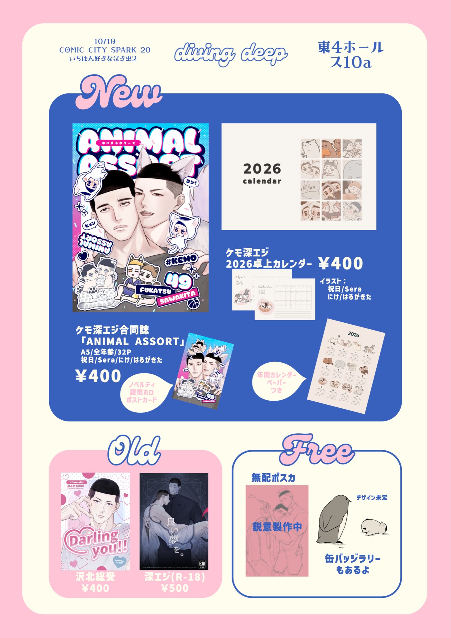 祝日🔎東4ス10a on X: 