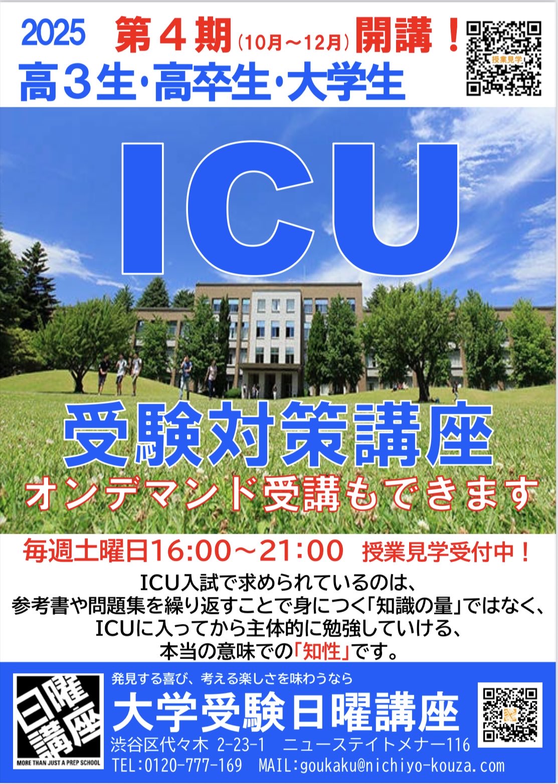 【今日まで80%OFF】國學院大學受験セット 今日まで80%OFF】國學院大學受験セット 今日まで80%OFF】國學院