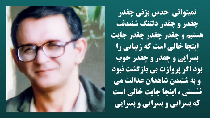 🔥بله هم برادر بود هم دوست و آموزگار هم مبارزی شیفته و شیدا و بیقرار و تا بخواهی مهربان پرکار پاسخگو و خاموشی ناپذیر ...سرشار انگیزه و همیشه جاری ... جستجوگر جنبش دادخواهی و شیدای #کانونهای_شورشی #یک_گام_تا_قیام
#مجاهدین_خلق