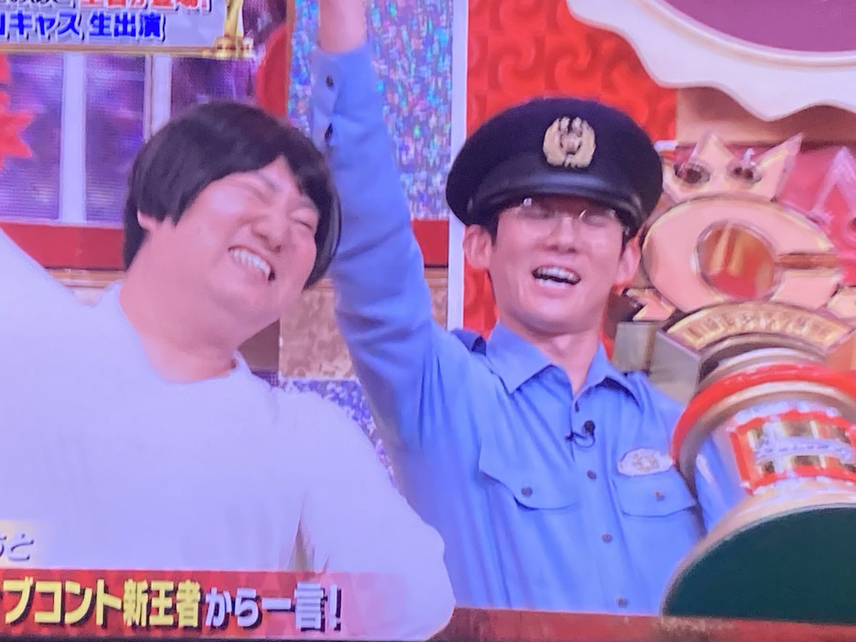 hitsuji_jam's tweet image. 優勝おめでとうございます😭🎉
ポリスピース👮‍♂️✌🏻

 #キングオブコント