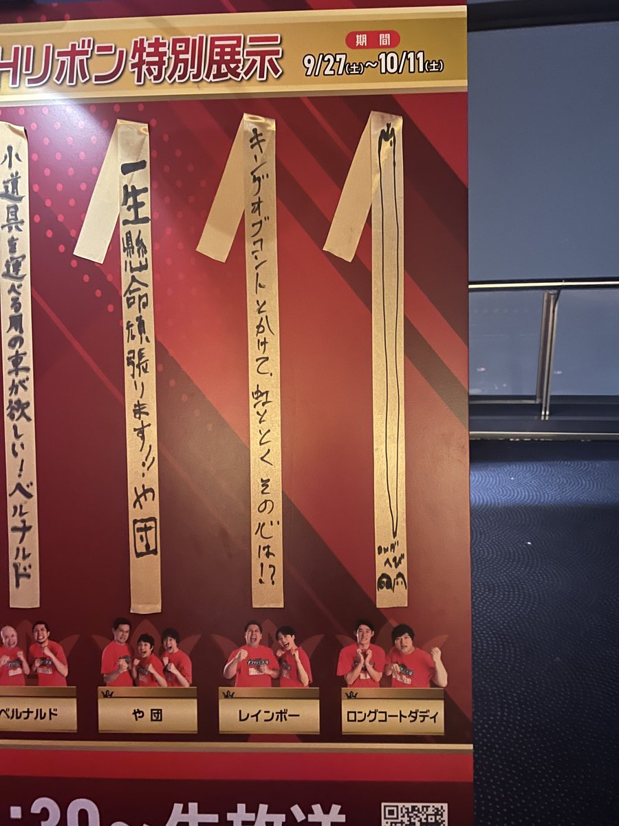 nicosaki's tweet image. 今日初めてのはとバスでスカイツリーで応援してました。ポリスピース！！