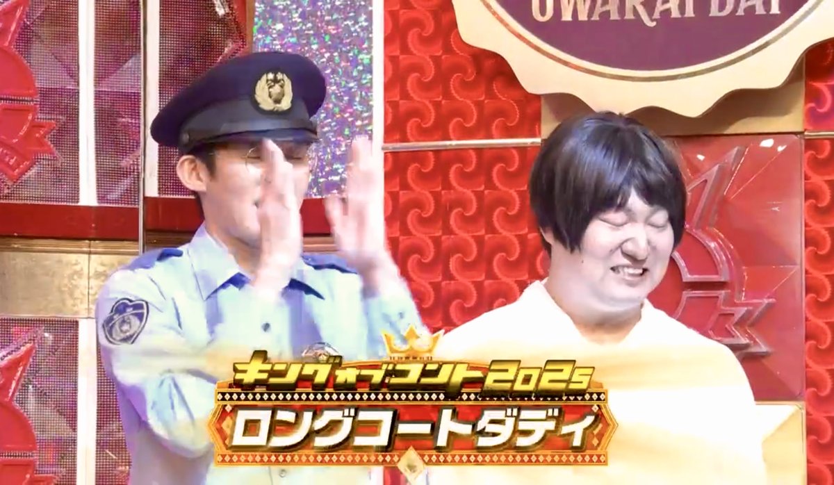p_m_i_f_f_y_q's tweet image. みんな
かっこよかった(;´༎ຶٹ༎ຶ`)

ﾛｺﾃﾞｨおめでとうございます㊗️

#キングオブコント 
#キングオブコント2025 
#ロングコートダディ