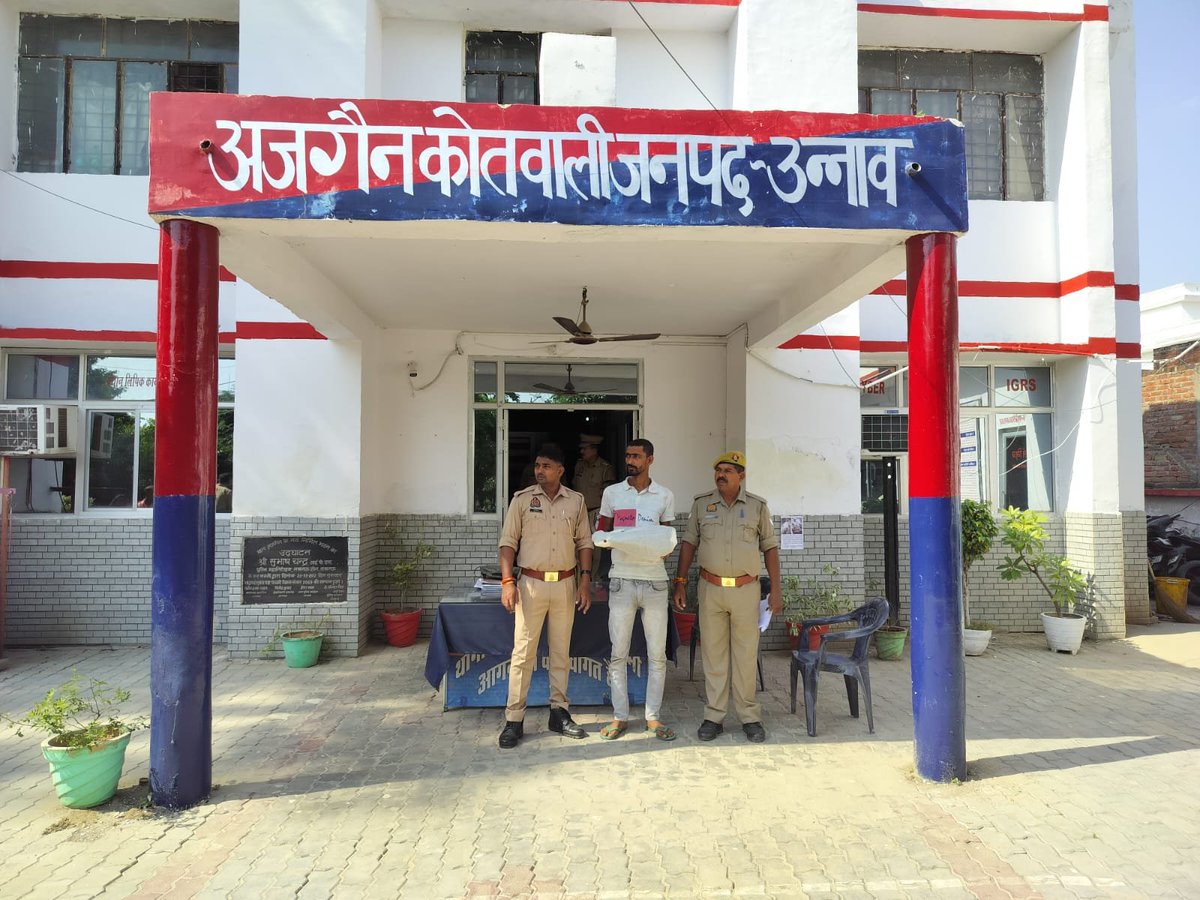 NiwanTimesInd's tweet image. #उन्नाव: SP जय प्रकाश सिंह के निर्देश पर पुलिस का मादक पदार्थों पर शिकंजा

थाना अजगैन पुलिस ने हिस्ट्रीशीटर को 1 किलो 100 ग्राम गांजे के साथ दबोचा

#Unnao #BreakingNews #UPPolice #NDPSAct @unnaopolice @dmunnao @CMOfficeUP