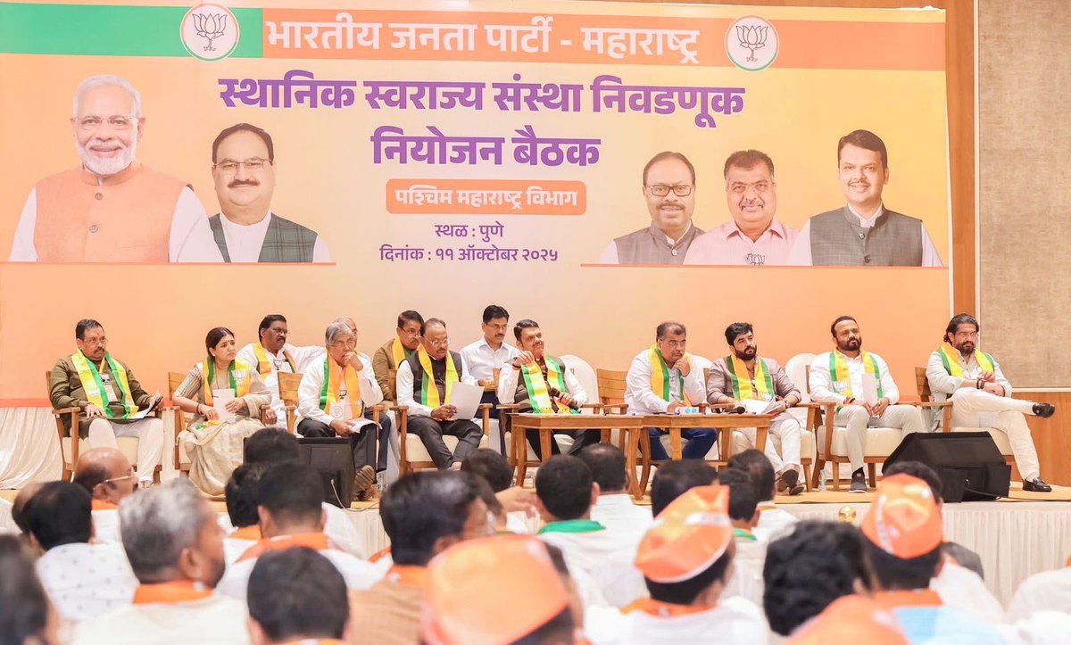 RaviDadaChavan's tweet image. आगामी स्थानिक स्वराज्य संस्थांच्या निवडणुकांच्या पार्श्वभूमीवर पुण्यात आदरणीय मुख्यमंत्री देवेंद्रजी फडणवीस यांच्या प्रमुख उपस्थितीत भाजपा पश्चिम महाराष्ट्र विभागीय नियोजन आढावा बैठक पार पडली. 

यावेळी आगामी निवडणुकीच्या अनुषंगाने कार्यकर्त्यांना मार्गदर्शन, मतदारसंघनिहाय नियोजन…
