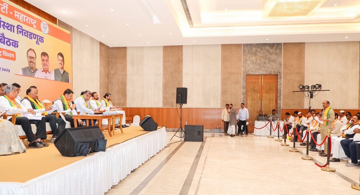 RaviDadaChavan's tweet image. आगामी स्थानिक स्वराज्य संस्थांच्या निवडणुकांच्या पार्श्वभूमीवर पुण्यात आदरणीय मुख्यमंत्री देवेंद्रजी फडणवीस यांच्या प्रमुख उपस्थितीत भाजपा पश्चिम महाराष्ट्र विभागीय नियोजन आढावा बैठक पार पडली. 

यावेळी आगामी निवडणुकीच्या अनुषंगाने कार्यकर्त्यांना मार्गदर्शन, मतदारसंघनिहाय नियोजन…