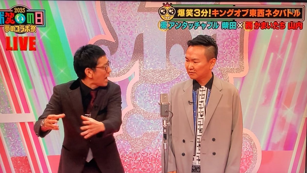 sp284's tweet image. 今回面白かった順

1.柴田&amp;amp;山内
2.さんま&amp;amp;太田
3.ファイヤーサンダー
4.ロングコートダディ2本目

#キングオブコント
#お笑いの日2025