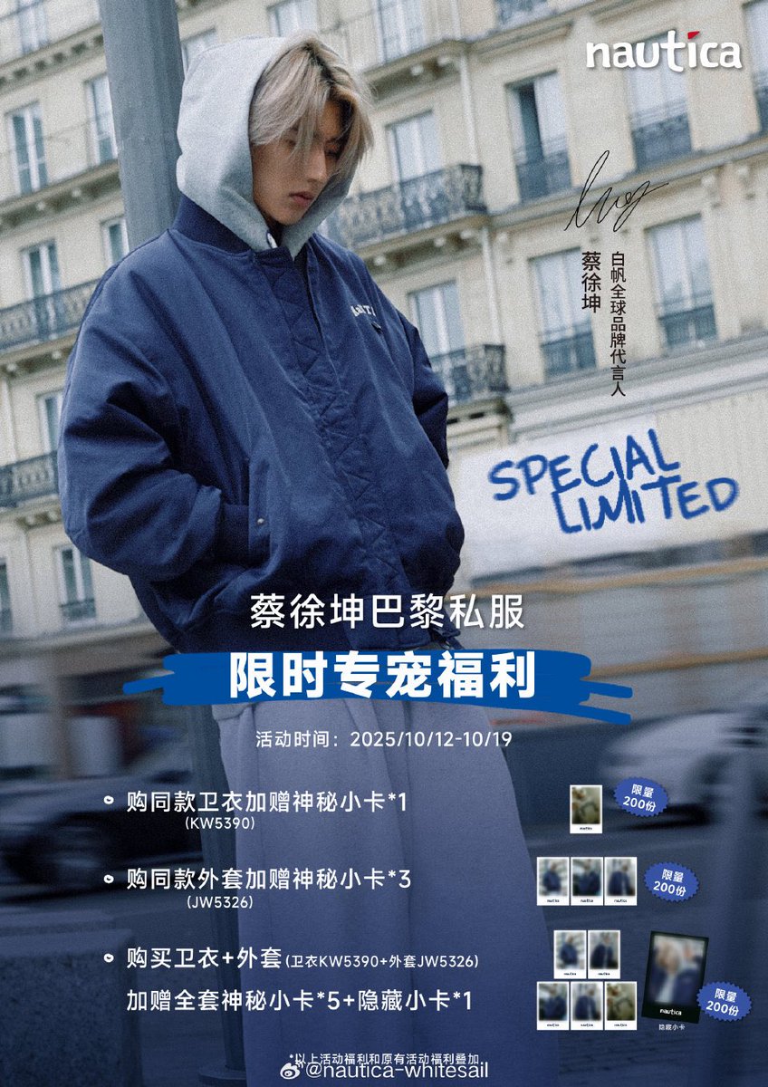 Kun’s Paris street style with Nautica White Sail 😘😘 special limited edition merchandise will be offered for purchase of same style ❤️ <a href="/kun_officialx/">KUN</a> 

<a href="/nautica/">Nautica</a> 
#CaiXukun #Kun #蔡徐坤 #차이쉬쿤
