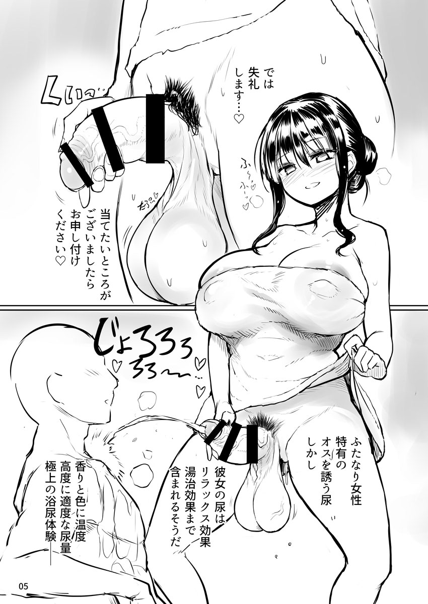 【R18/ふたなり】
本文8pのモノクロ突発本の入稿完了!
準備号というのも寂しいな…と思い、以前から描きたいけど機会が無いと考えていた、ふたなり女将さんモノを試写版のつもりで描いてみました。
ふたけっと35、エフ屋(A31a)にて¥100で頒布予定です。
※会場限定のため委託の予定はありません。