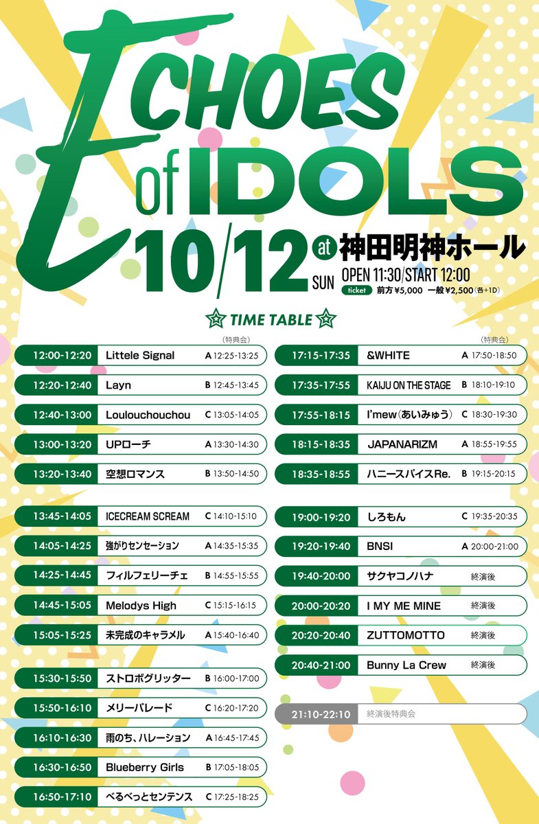 _mikamel_freo_'s tweet image. 📢今週の #みかめる予定
10/12(日)※佐々木はお休み。
☀『ECHOS of IDOL』💧水色衣装
📍神田明神ホール
🎤15:05‐15:25📸15:40‐16:40(早目に終わり)
🎁5秒動画
※佐々木はお休みです。
🎫ticketdive.com/event/ECHOESof…
🌙 『エイアイカ presents 秋の18曲ノンストップSP‼』 💧水色衣装…