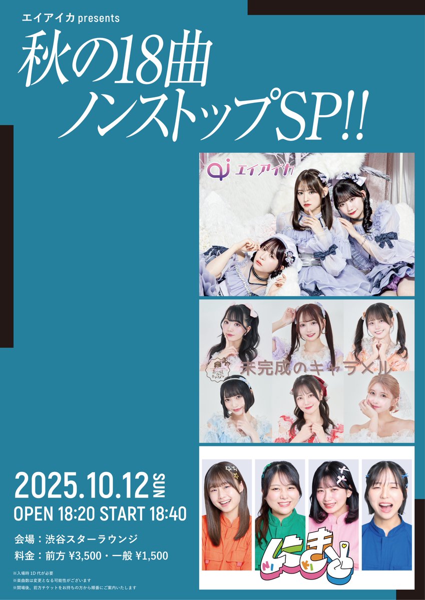 _mikamel_freo_'s tweet image. 📢今週の #みかめる予定
10/12(日)※佐々木はお休み。
☀『ECHOS of IDOL』💧水色衣装
📍神田明神ホール
🎤15:05‐15:25📸15:40‐16:40(早目に終わり)
🎁5秒動画
※佐々木はお休みです。
🎫ticketdive.com/event/ECHOESof…
🌙 『エイアイカ presents 秋の18曲ノンストップSP‼』 💧水色衣装…