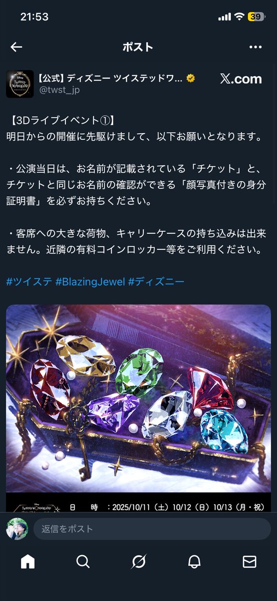 ginnrou1128's tweet photo. @mkrntrade 今日行ってきたんですけど、名前合致しないとダメみたいで弾かれている人いました… https://t.co/H1vMChY3Th