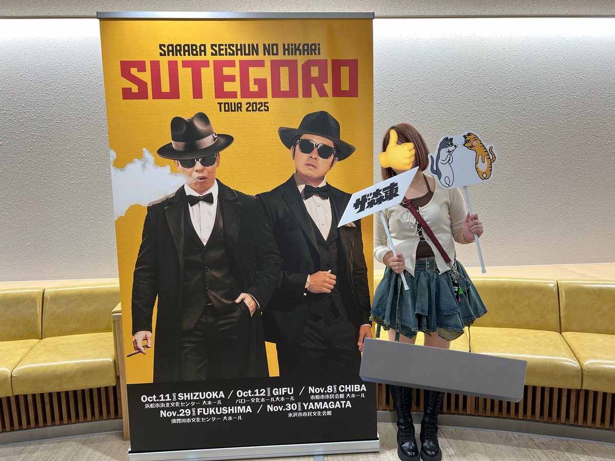 296___33's tweet image. ステゴロ初日最高だったZ #さらば青春の光 #ステゴロ