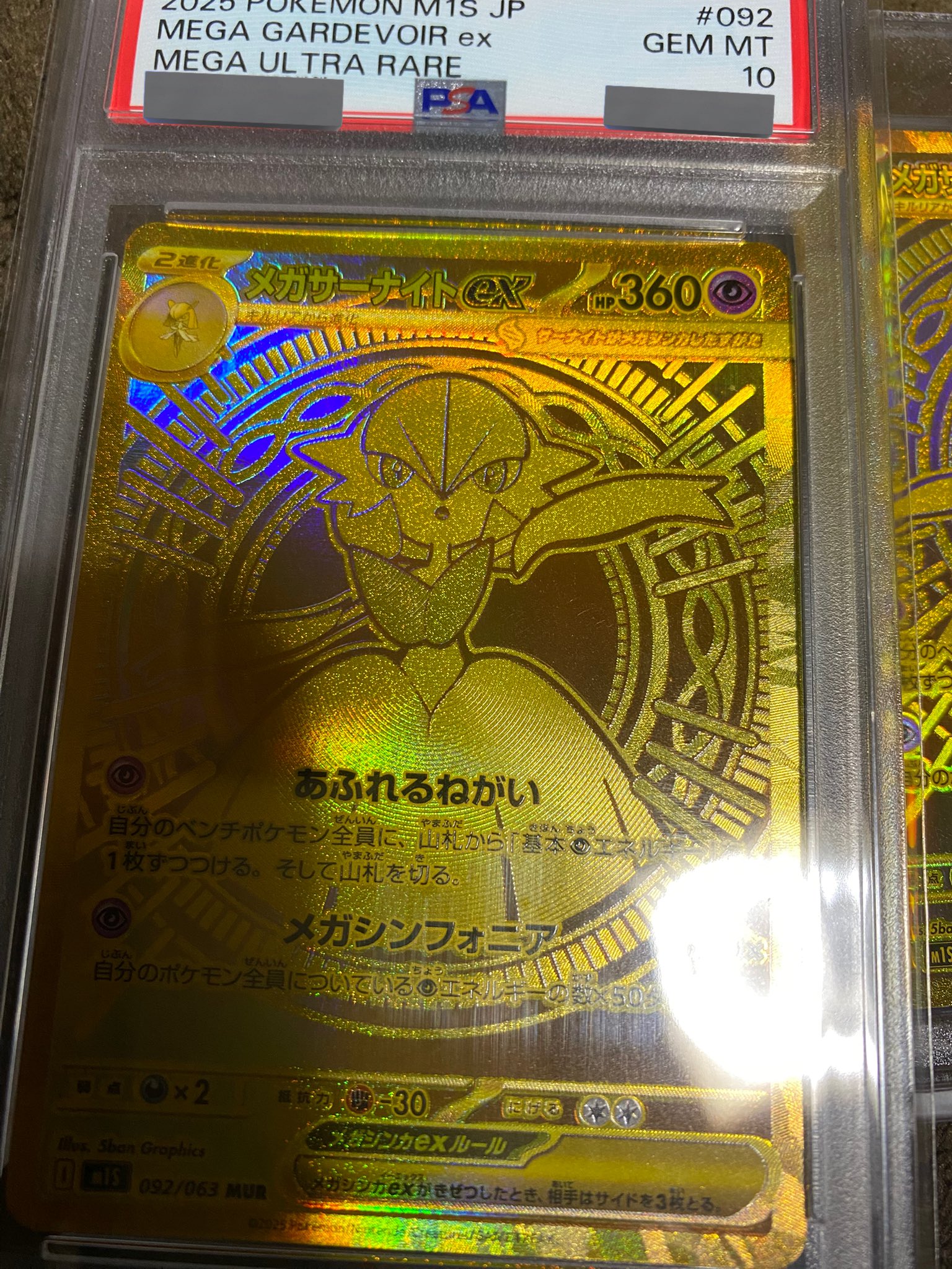 メガサーナイト　PSA10 ポケモンカード メガサーナイト MUR PSA10 - メルカリ