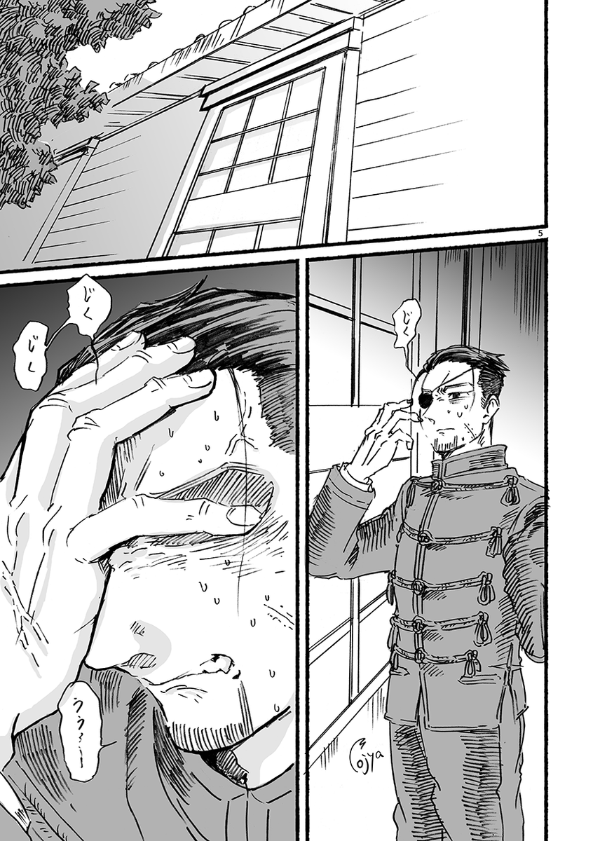 [web再録]拝啓、〇〇少尉殿 2/4

尾形少尉殿if小話 