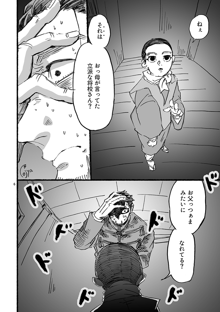 [web再録]拝啓、〇〇少尉殿 2/4

尾形少尉殿if小話 