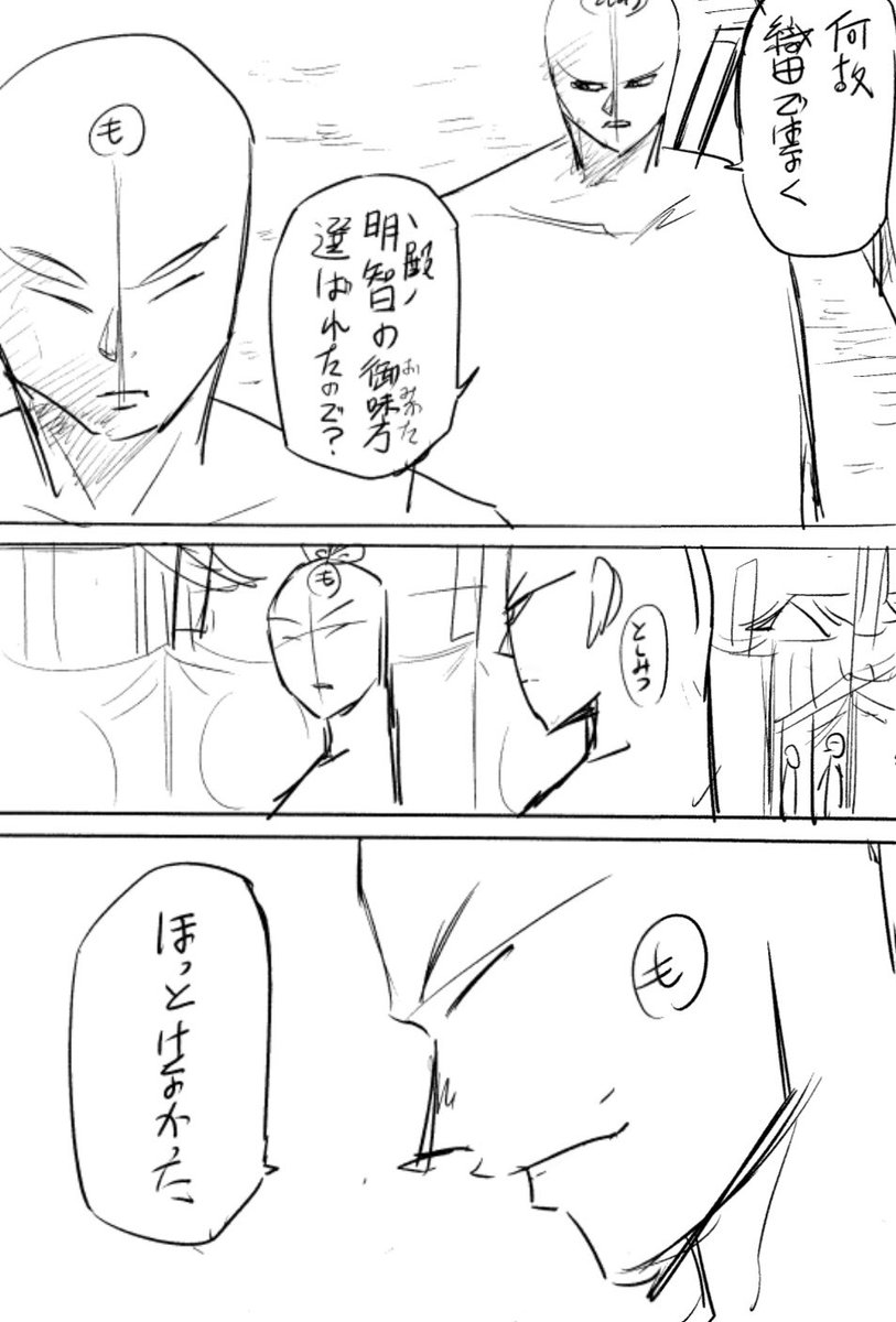 #なんじゃが ちょい話115変目🔥
織田対明智最終決戦・下鳥羽の戦い〜京籠城。両者の間で振り回された元親はなぜ光秀選んだのか?を描きたかった回でもあります。彼がいたから光秀はここまで走れたのかも知れませんね、友達は大事だもんね。 続→ 