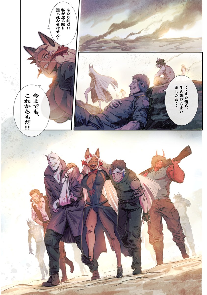 他オリキャラの漫画風設定イラスト。 