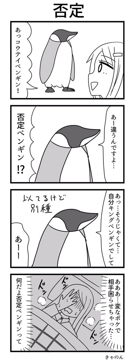 kyanonn_'s tweet image. お題：否定
#1h4d