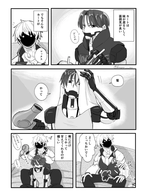 マクカト📺🦾

お兄ちゃんは甘え上手 