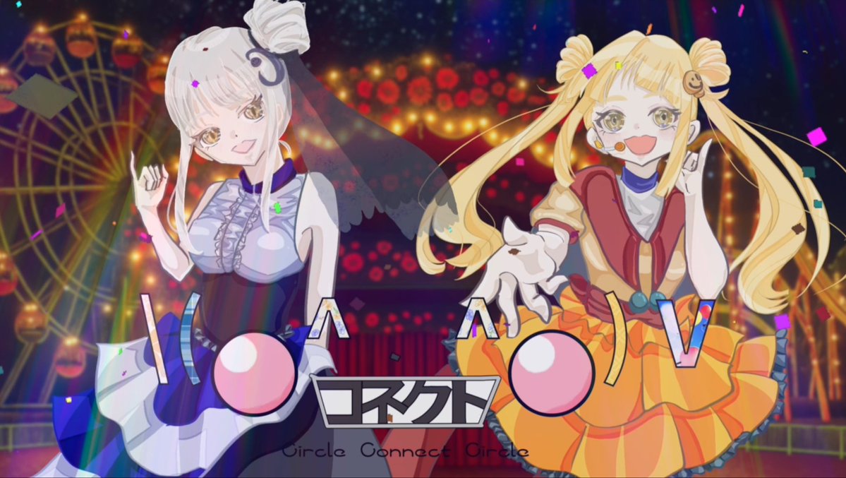 5C367aZNZlD0Uhl's tweet image. 【NEW SONG】
\(◯^コネクト^◯) V / SynthV HALO ROSE
2025.10.11(sat.) 22:00
MüISoundsProject名義で新曲です!
色んな人と繋がり◯(輪)になる歌…
元気いっぱいソング聴いてください🎧
youtu.be/dTaK-f1UlzM
#夢ノ結唱投稿祭2025 #夢ノ結唱 #synthesizerv #HALO #ROSE