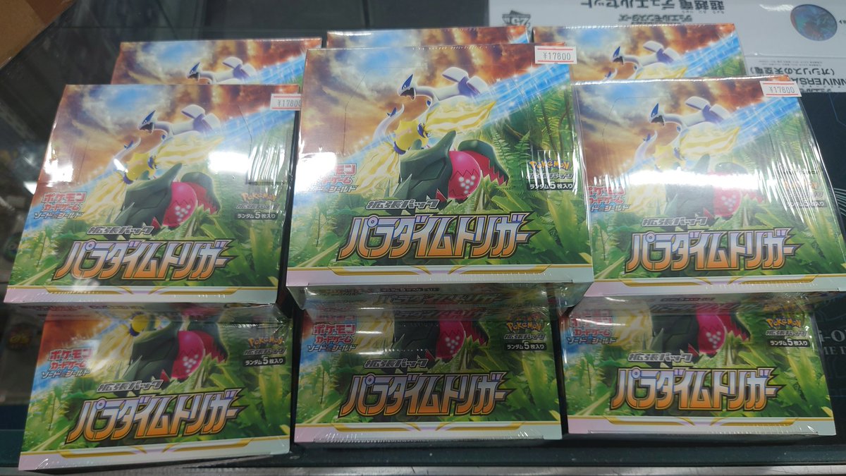 ポケモンカードゲーム パラダイムトリガー未開封BOX パラダイムトリガー ＜未開封BOX＞ [S12] [SS] - magi通販【ポケモン
