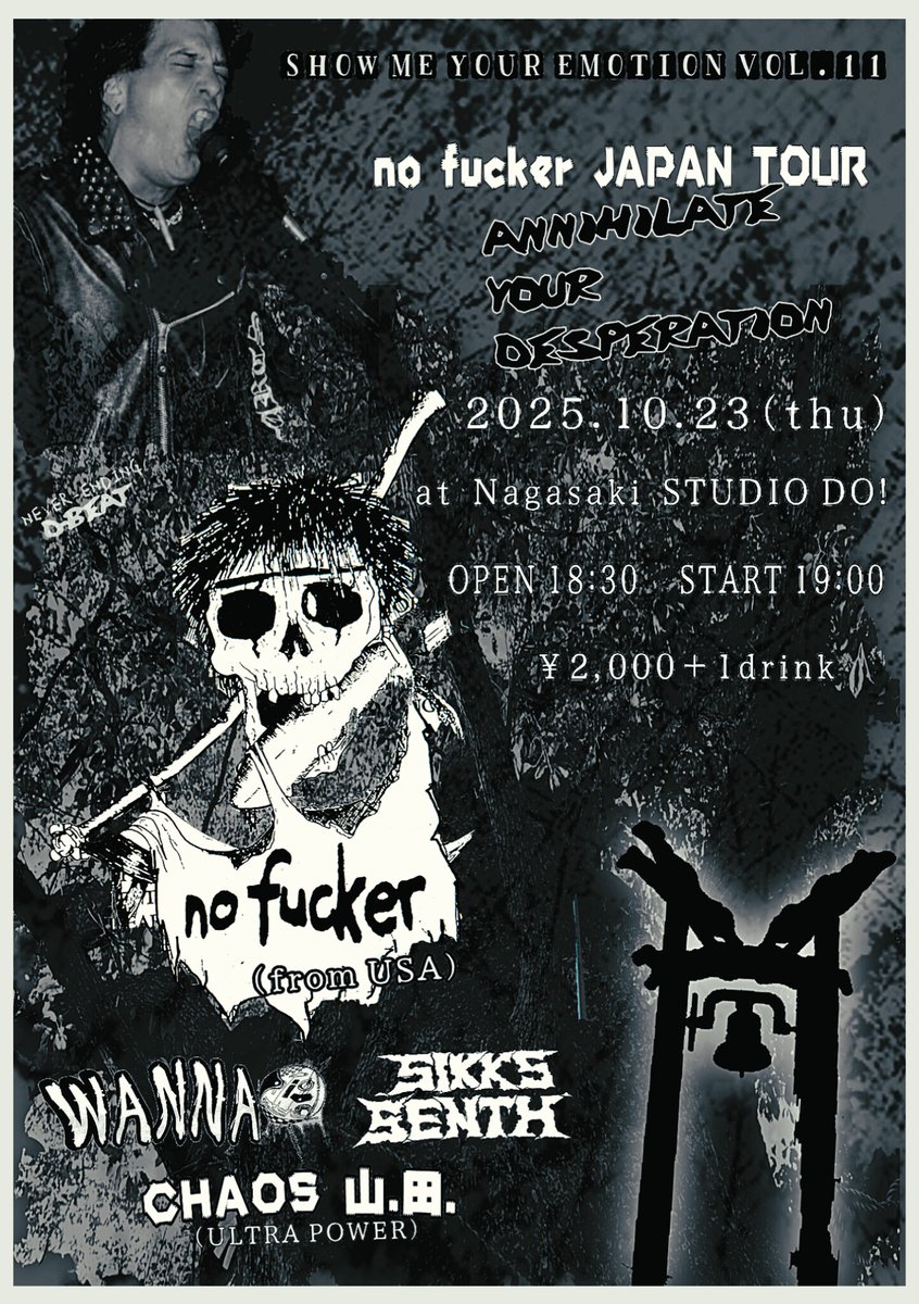 ヨッシー/SUICIDE BABIES、WANNA on X