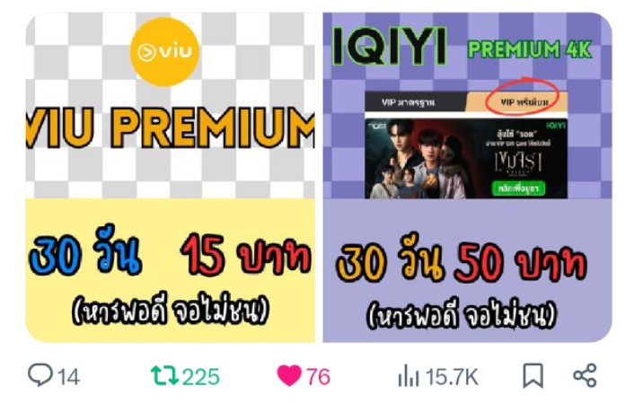 mommijk55's tweet image. สอบถาม-สั่งซื้อ 👉 lin.ee/P12tAQn

 📌โปรรีทวิต

☆VIU 30 วัน
—(หารพอดี ไม่ชน)​
จอละ 15 ฿

☆iqiyi​ Premium​ 4k 30 วัน
—(หารพอดี ไม่ชน)​
จอละ 50 ฿

—โอนแล้วรับทันที✨

#หารviu #หารviuราคาถูก #หารviuพรีเมี่ยม
#หารiQiyi #หารiQIYIพรีเมี่ยม​ #หารอ้ายฉีอี้

พร้อมส่งคั้บ🤍