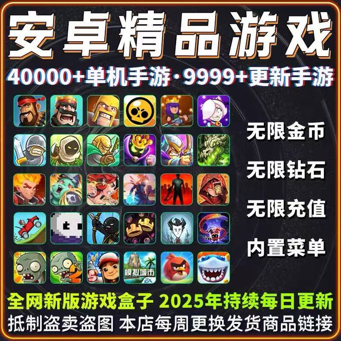 grgerwcwetwet's tweet image. 安卓游戏合集📱
上百款精品手游、休闲到硬核，全类型覆盖
一个产品淘宝卖了近8W的利润
🔗：pan.quark.cn/s/92184dd4b549