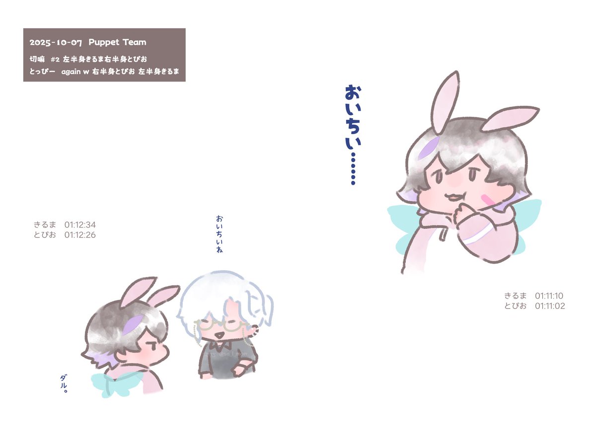 (10/7 Puppet Team)
🐜
#きるま絵 #絵っぴー