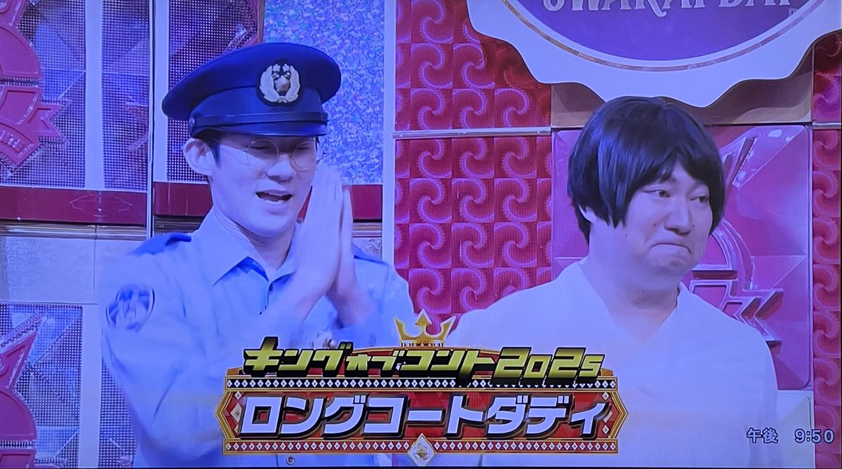 kmsn0919's tweet image. やったーーー!!!
今年のキングオブコント、僕の推し芸人のロコディがついに賞レースのタイトル獲った!!!
ロコディKOC優勝ほんとにおめでとう!!!
#キングオブコント
#キングオブコント2025
#ロングコートダディ