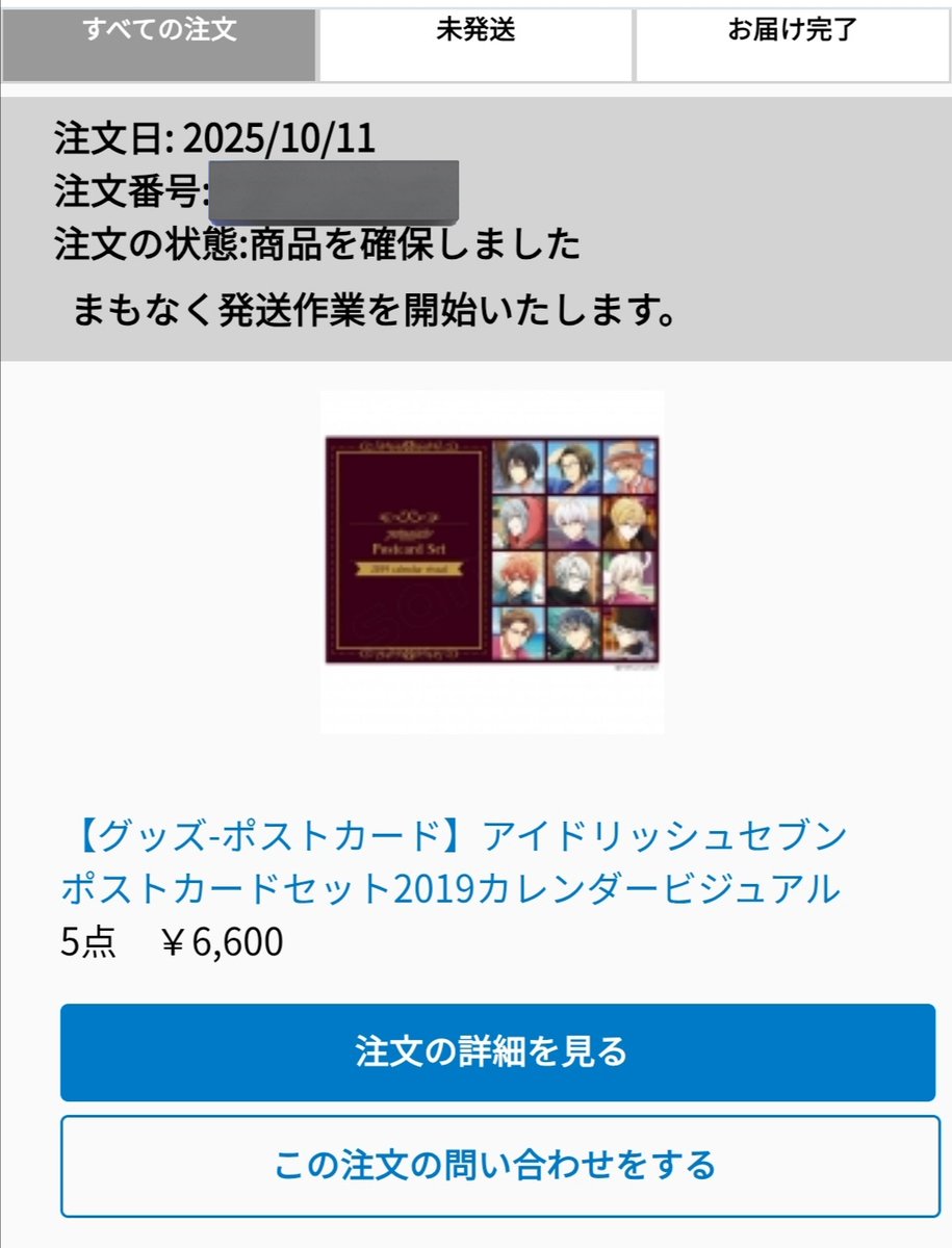 【交換 買取】アイナナ カレンダー 2019 ポストカード ハゴロモ

譲→陸&amp;百 壮五&amp;天 大和&amp;龍之介 環&amp;楽 ナギ&amp;千 定価+送料
求→一織&amp;三月

☑求はリトリン記載の方法で買取もしております
☑5セット分本日オンラインにて注文済み、1セット分手元にあり

お気軽にお声掛けください🙇‍♀️