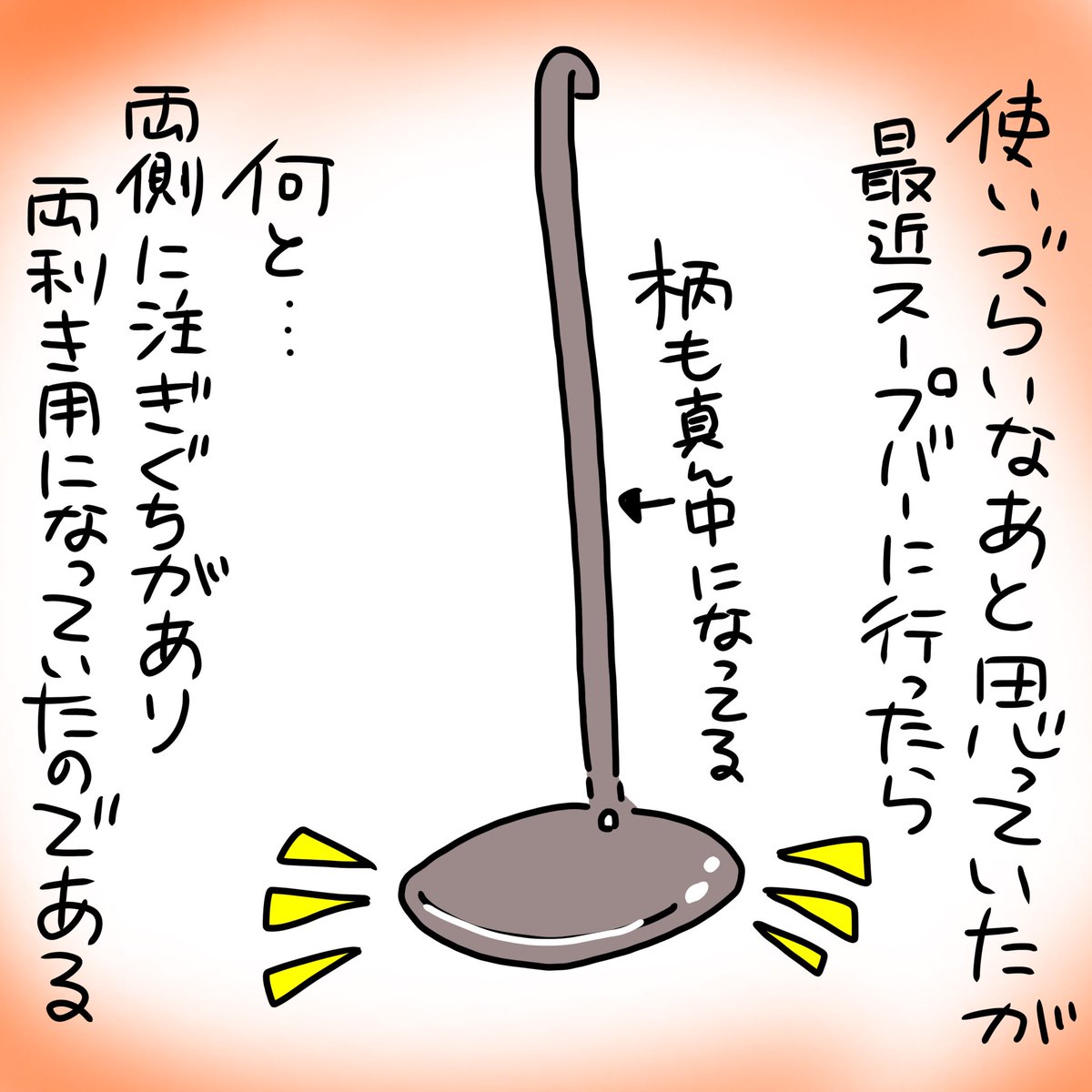 zerokoro_koro's tweet image. 最近使いやすい道具が増えて、とても有難いです🙌
#コミックエッセイ
#漫画が読めるハッシュタグ
#4コマ漫画 #左利き