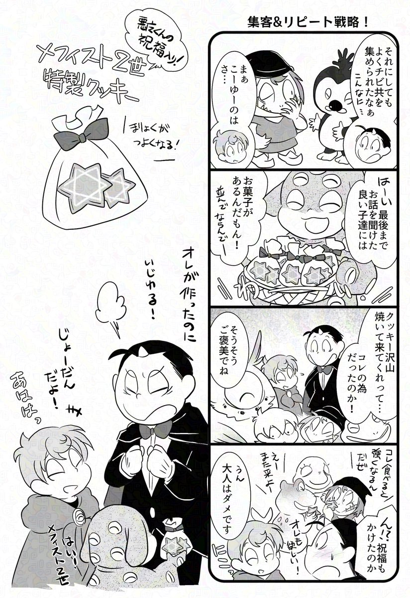 ユートピアをめざして④
次でラスト！