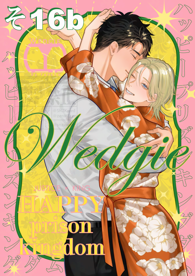 やんちゃ💛アカウント移行中 tweet media