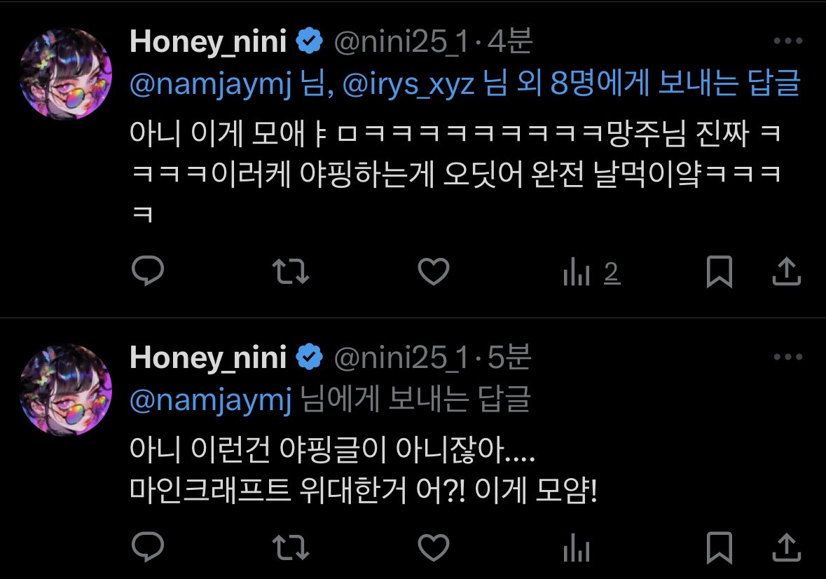 억까를 넘어선 순수비난뭐지 ... 
<a href="/nini25_1/">Honey_nini</a>  저한테 전부터 짜꾸 왜구러세요.. 니니 완주니 비평가야 야핑 무시.. 비하 발언 메모... 니니의 실체에따가 하나씩 적주중