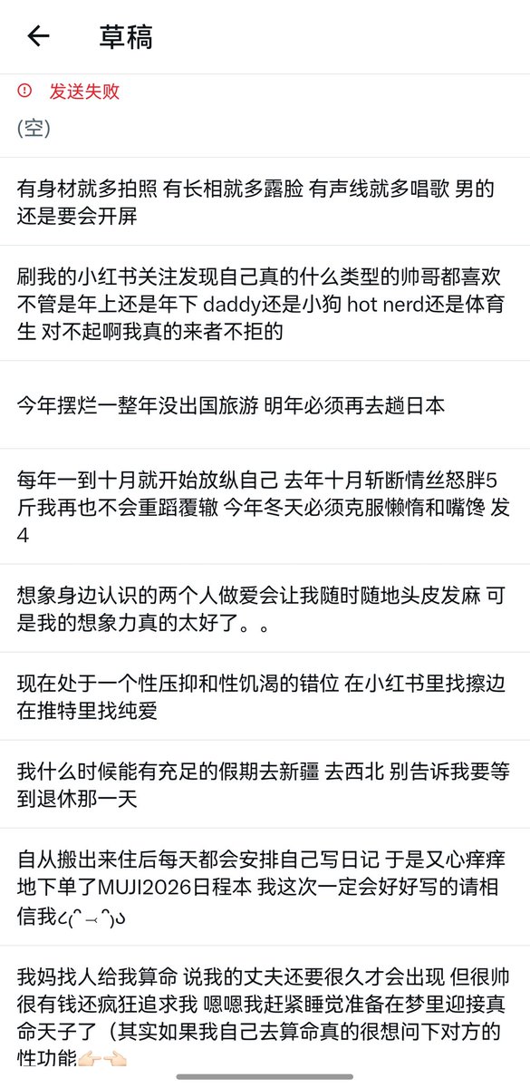 abcdefk111's tweet photo. 在草稿箱里当话唠 https://t.co/iI9wJWBYFE