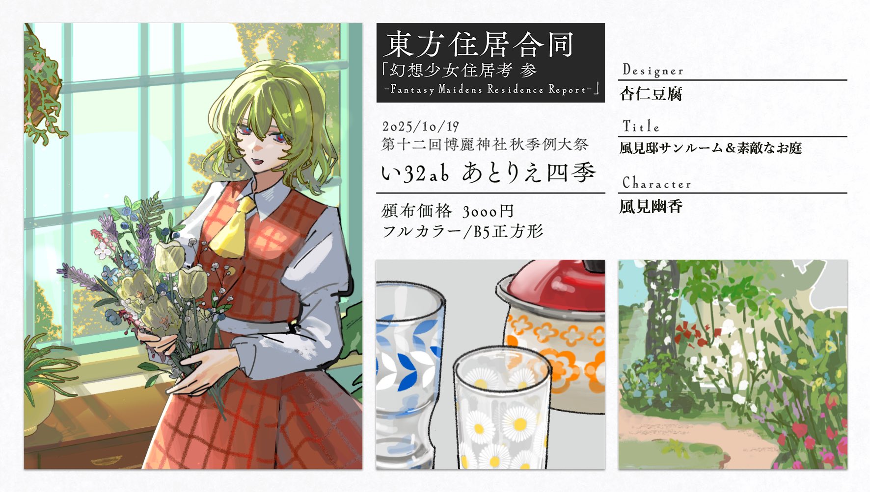 作業@skeb募集中 on X: 