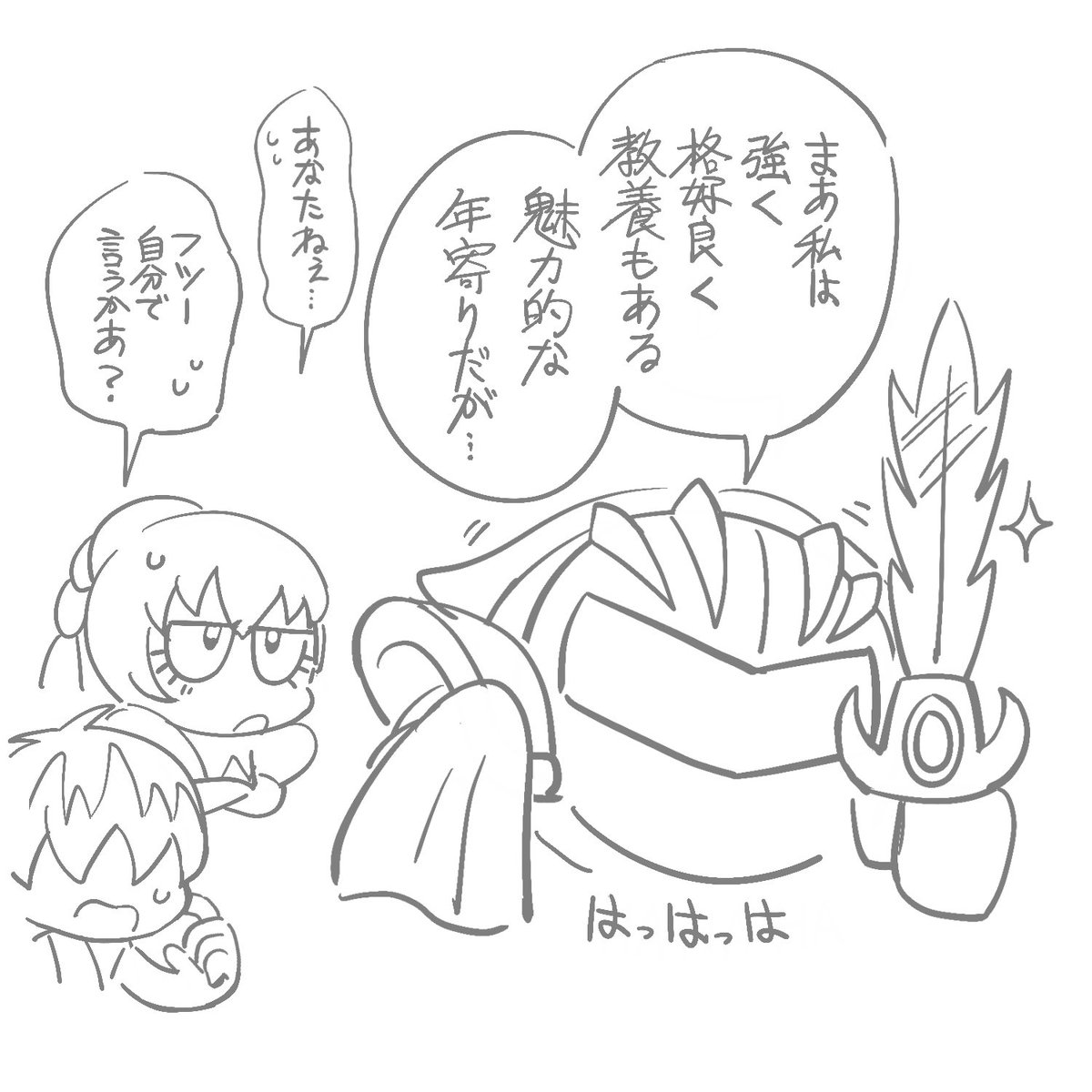 告白をやんわり断ってくれる卿